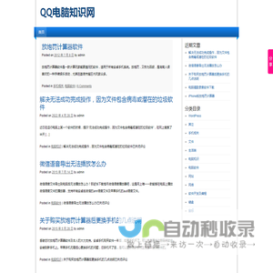 QQ电脑知识网