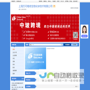 上海方可唯奇生物化学技术有限公司-生物化学试剂