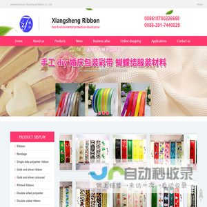 焦作市翔胜制带有限公司Jiaozuo Xiangsheng Ribbon Co., Ltd.
