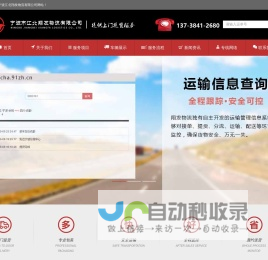 宁波翔发物流_宁波物流公司_宁波货运公司_宁波仓储配送-翔发物流公司
