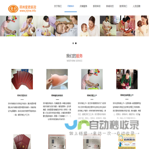 邳州月嫂培训_月嫂保姆上户_催乳师培训_住家阿姨上户_邳州爱君家政服务有限公司
