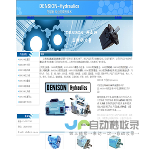 click to update  DENISON Hydraulics