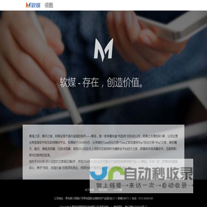很酷 -  青岛软媒旗下站点