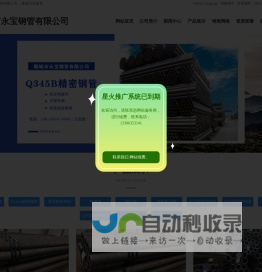 42crmo精密钢管,Q345B精密钢管,20cr精密管,16mn精密管,45#精密钢管-聊城市永宝钢管有限公司