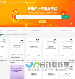 renrendoc.com人人文库|人人文档_大学文书库|机械CAD图纸|外文文献翻译|毕业设计论文|课件下载-分享平台