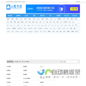 在线翻译 - 支持中英日韩德俄法泰西多种语言互译！