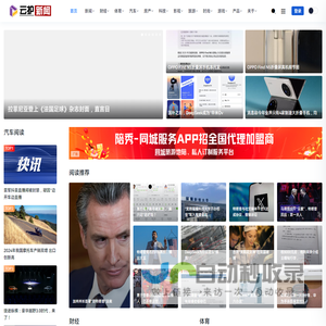 最新新闻资讯|云信息|头条新闻|新闻娱乐|旅游信息_云护新闻