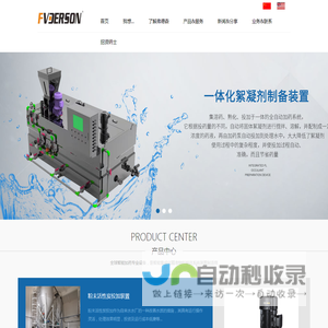 江苏弗德森环境科技有限公司