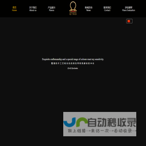 龙门乐器