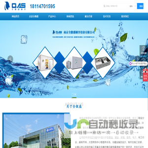 小型冷库_医药_物流_速冻_食品_移动冷库安装_设计维修-南京全傲盛