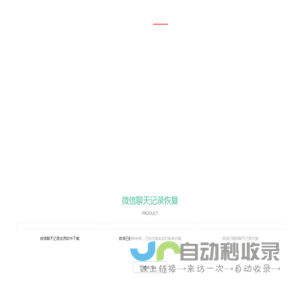 微信聊天记录恢复,微信聊天记录恢复软件下载，微信帐单恢复，电脑数据恢复,u盘数据恢复-科易佳数据恢复