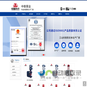 软管泵厂家_锂电池,化工,采矿,辣酱,豆瓣酱定制软管泵-上海中维先行泵业有限公司