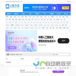 法国网站 - 世界各国网址大全