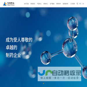 江苏艾迪药业股份有限公司
