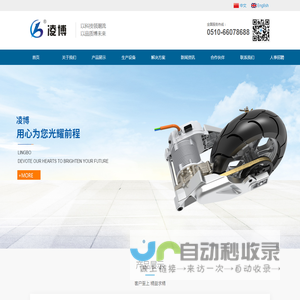 无锡凌博电子技术有限公司