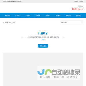 网站首页-上海畅铭机电设备有限公司