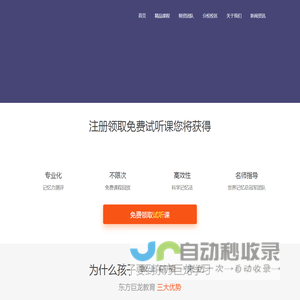 武汉记忆力培训_专业记忆力培训教育培训机构_东方巨龙教育
