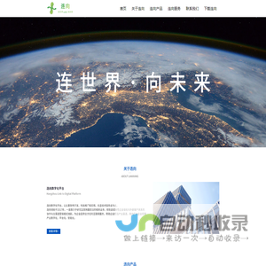 连向