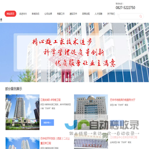 巴中市华兴建筑有限公司