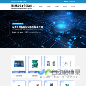 PCBA-控制器供应-智能控制器-线路板价格-浙江优品电子有限公司