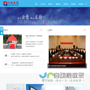 深圳市方益城市服务发展有限公司