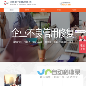 商信天下