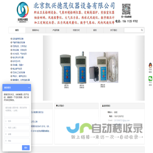 综合气象仪,小型气象站,DPH-103数字温湿度大气压力计,热球式风速仪,铂金坩埚,手持式风向风速仪,风速报警仪,智能压力风速风量仪,皮托管 - 北京凯兴德茂仪器设备有限公司