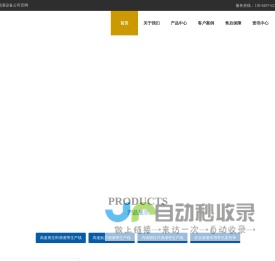 高速内镶贴片式滴灌带设备专业供应商-青岛新润滴灌设备有限公司官方网站