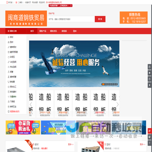 苏州闽商道物资有限公司