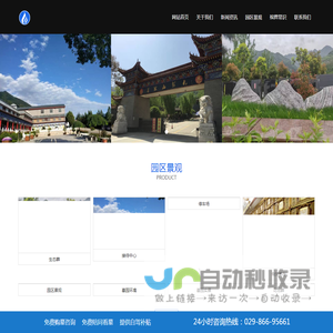 西安九龙山墓园-陕西户县九龙山公墓-墓地价格