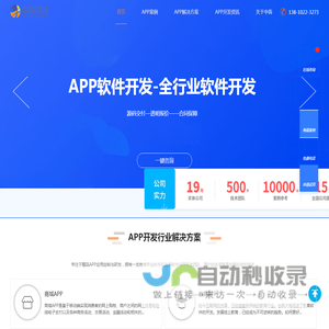 APP开发_APP制作_APP外包_APP开发公司-北京中犇科技有限公司