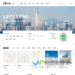 黔西南买房_黔西南房产网_黔西南购房找吉屋网 - 黔西南吉屋网