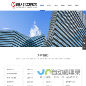 匀染剂_司盘_乳化剂OP-南通沪卓化工有限公司