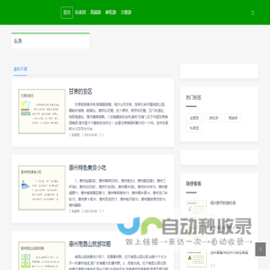 温暖旅游网,私家团,高端游,邮轮游,主题游