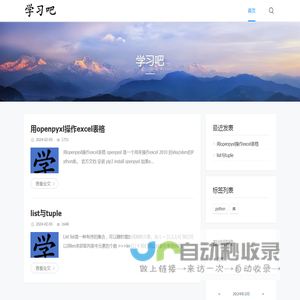 学习吧 - 学习吧