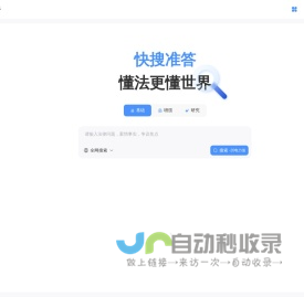 AI律师助手24小时在线法律咨询