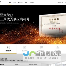 首页_安世亚太—自主CAE、正向设计、数字孪生、仿真平台、仿真生态、数字化转型、自主仿真、国产CAE