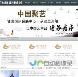 兰州艺术品收藏博览会|奇石玉器展销会|工艺品展览会|陶瓷展览会|甘肃国际会展中心|2023第16届中国（兰州）艺术品收藏博览会