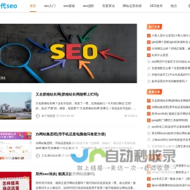 seo基础知识_新手零基础学会网站SEO排名优化_百度云入门视频教程_代代seo
