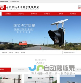 红绿灯厂家-交通信号灯厂家-交通信号机厂家-山东锐纳交通科技有限公司