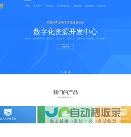 武汉易教科技发展有限公司