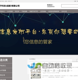 瞧治医疗科技（成都）有限公司