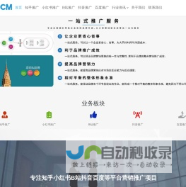 知乎小红书B站抖音百度推广运营SEO广告服务商-点推传媒