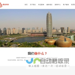 羲皇网络|羲皇网络科技 - 河南羲皇网络科技有限公司