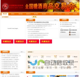 四川盛世大顺文化传播有限公司【全国糖酒会】|2024年秋季深圳全国糖酒会|2025春季成都全国糖酒会