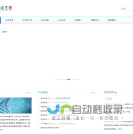 北京恩诺生物科技有限公司|MDMC|细胞治疗|多能修复细胞|早期肾衰|肺纤维化治疗|心衰的治疗|心肺康复