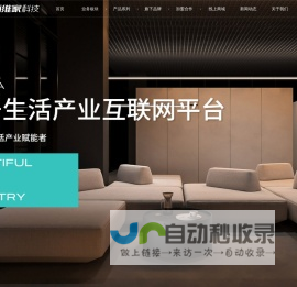 丽维家 - 互联网木匠