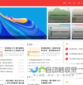 光明参考网-让信息更有价值
