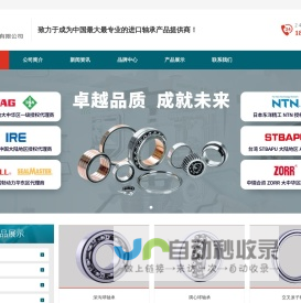 INA轴承_FAG轴承_舍弗勒授权代理经销商_苏州牧天动力机械有限公司-首页