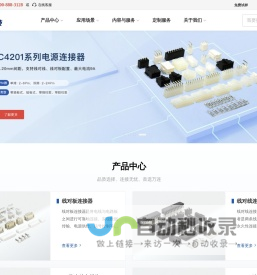 连接器_针座wafer_端子_胶壳HOUSING_线对板连接器_接插件_工业连接器_线束加工-广东万连科技有限公司